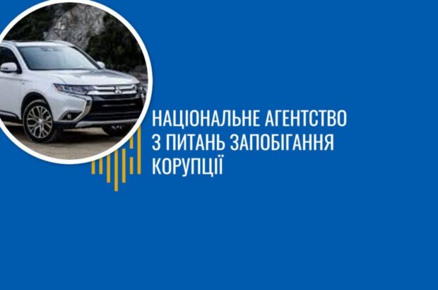 Начальник отдела ПФУ задекларировал Outlander по цене ниже рыночной
