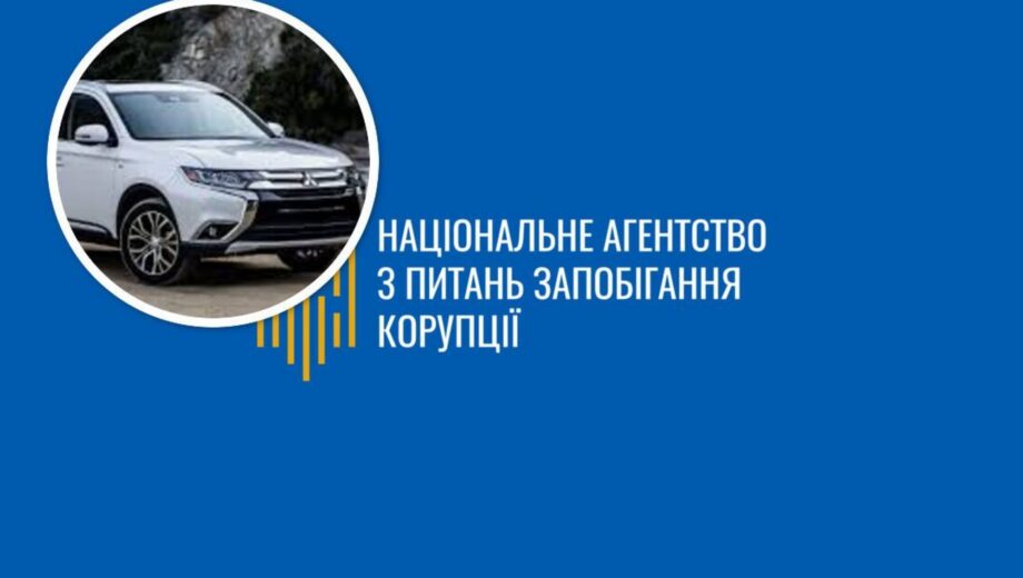 Начальник отдела ПФУ задекларировал Outlander по цене ниже рыночной