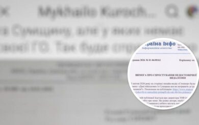 Сумський блогер Михайло Курочкін заперечує ”злив” даних чинних військовослужбовців: що відомо?