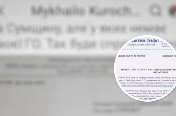 Сумський блогер Михайло Курочкін заперечує ”злив” даних чинних військовослужбовців: що відомо?