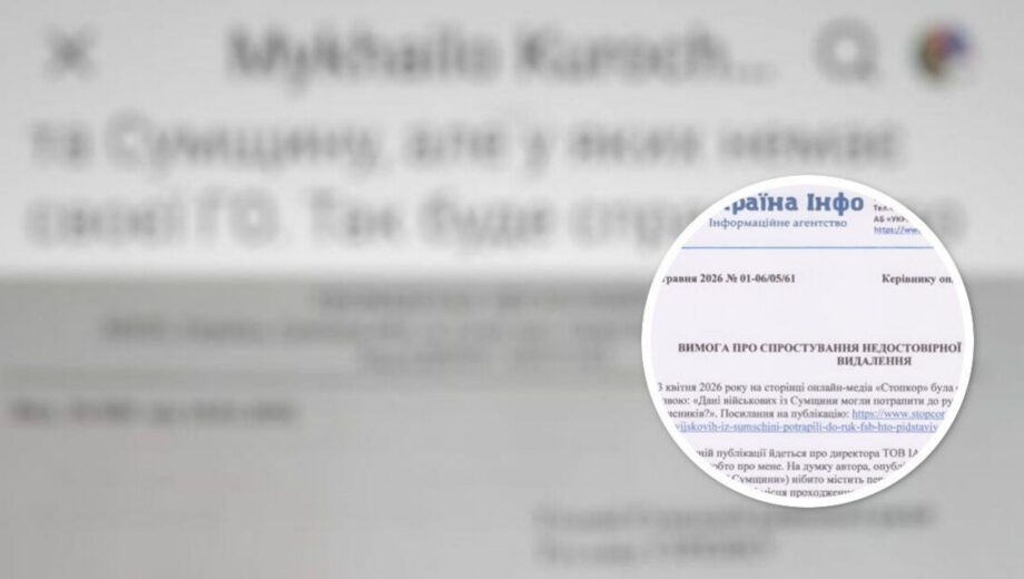 Сумський блогер Михайло Курочкін заперечує ”злив” даних чинних військовослужбовців: що відомо?