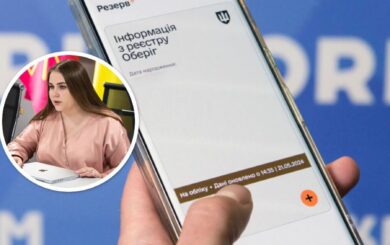 ”Трекінг повісток” у Резерв+: що це може змінити для громадян