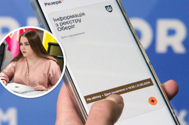 ”Трекінг повісток” у Резерв+: що це може змінити для громадян