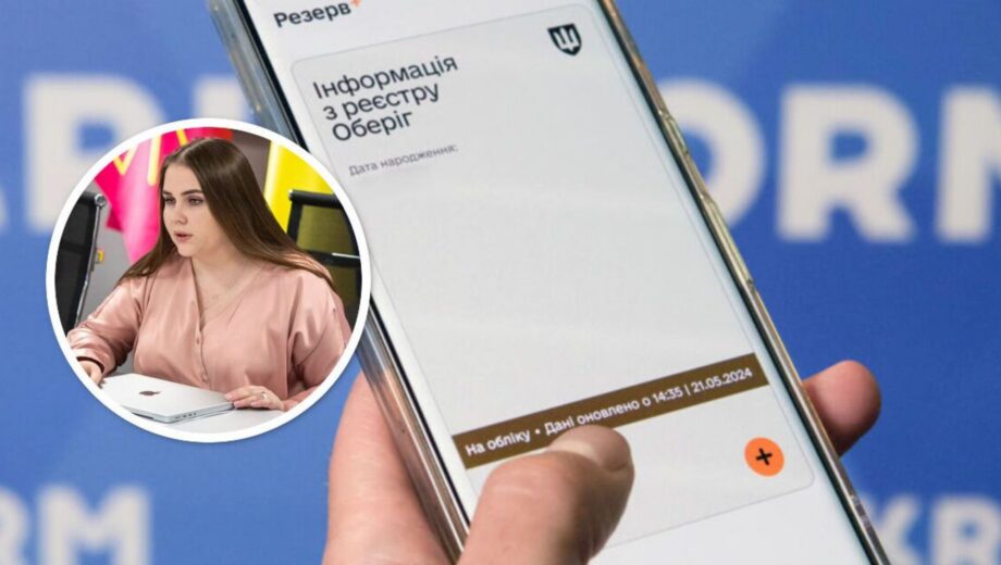 ”Трекінг повісток” у Резерв+: що це може змінити для громадян