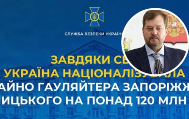 ВАКС национализировал активы гауляйтера Евгения Балицкого