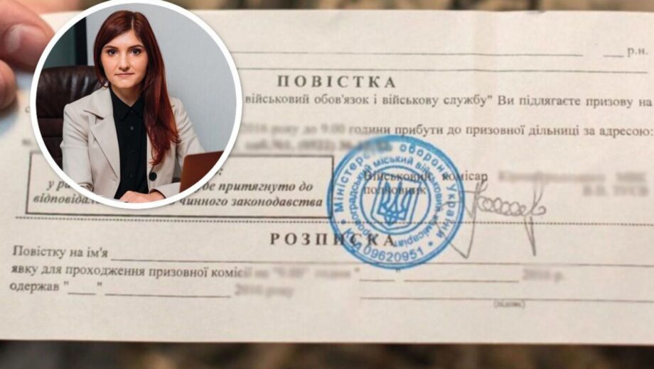 Неявка по повістці: адвокат попередила про штрафи та можливість їх оскарження