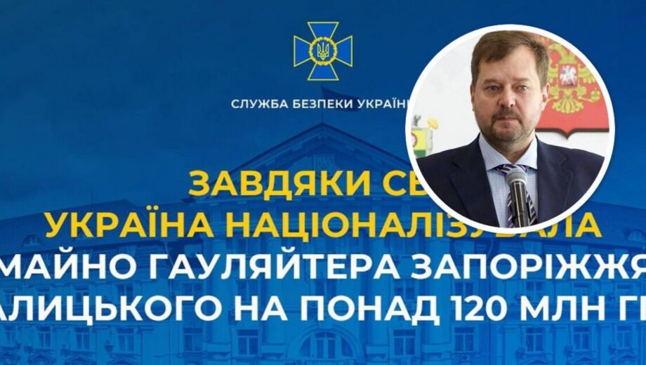 ВАКС национализировал активы гауляйтера Евгения Балицкого