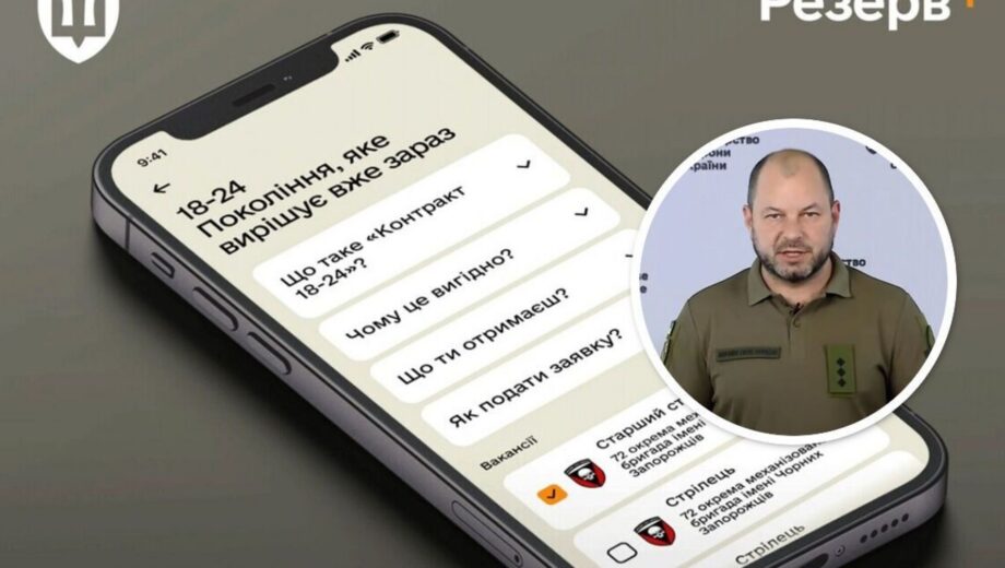 Міноборони: кількість звернень на контракт 18-24 перевищила 10 тисяч