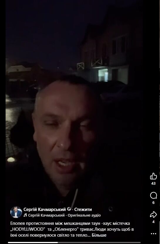 В настоящее время противостояние между жителями городка и представителями облэнерго продолжается