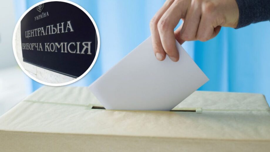 Доступ до виборчої інформації відновили: що тепер можна переглянути на сайті ЦВК