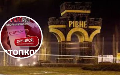 Коррупция убивает: сеть коррупционеров в стране – второй фронт