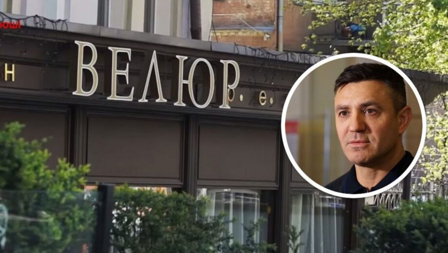 Ресторан ”Велюр” Миколи Тищенка шукає нового власника: що відомо про продаж
