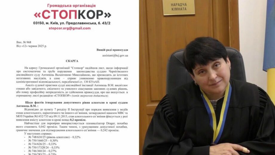 СтопКор обратился в Высший совет правосудия из-за возможных системных нарушений в работе черниговской судьи Антипец