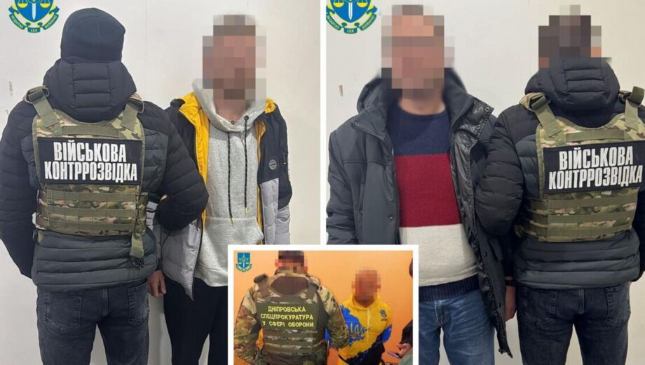 Собирали данные для врага: на Днепропетровщине задержана группа военных