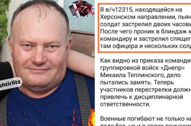 Россиянин застрелил командира и двух солдат в военной части в Херсонской области