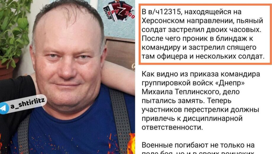 Россиянин застрелил командира и двух солдат в военной части в Херсонской области