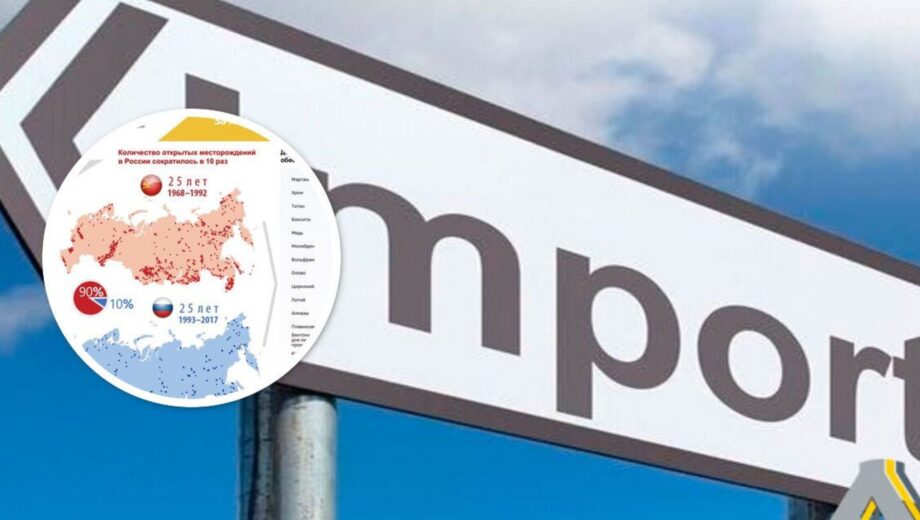 Минеральный кризис россии: стратегические ресурсы заканчиваются, импортозависимость растет