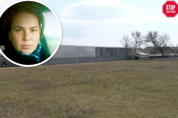 Несколько кликов в кадастре – и стадион чужой: дело заместителя начальника Госгеокадастра из Белоцерковщины
