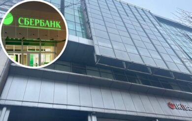Ціна здивує: будівлю, в якій до повномасштабного вторгнення базувався Сбербанк, виставили на продаж