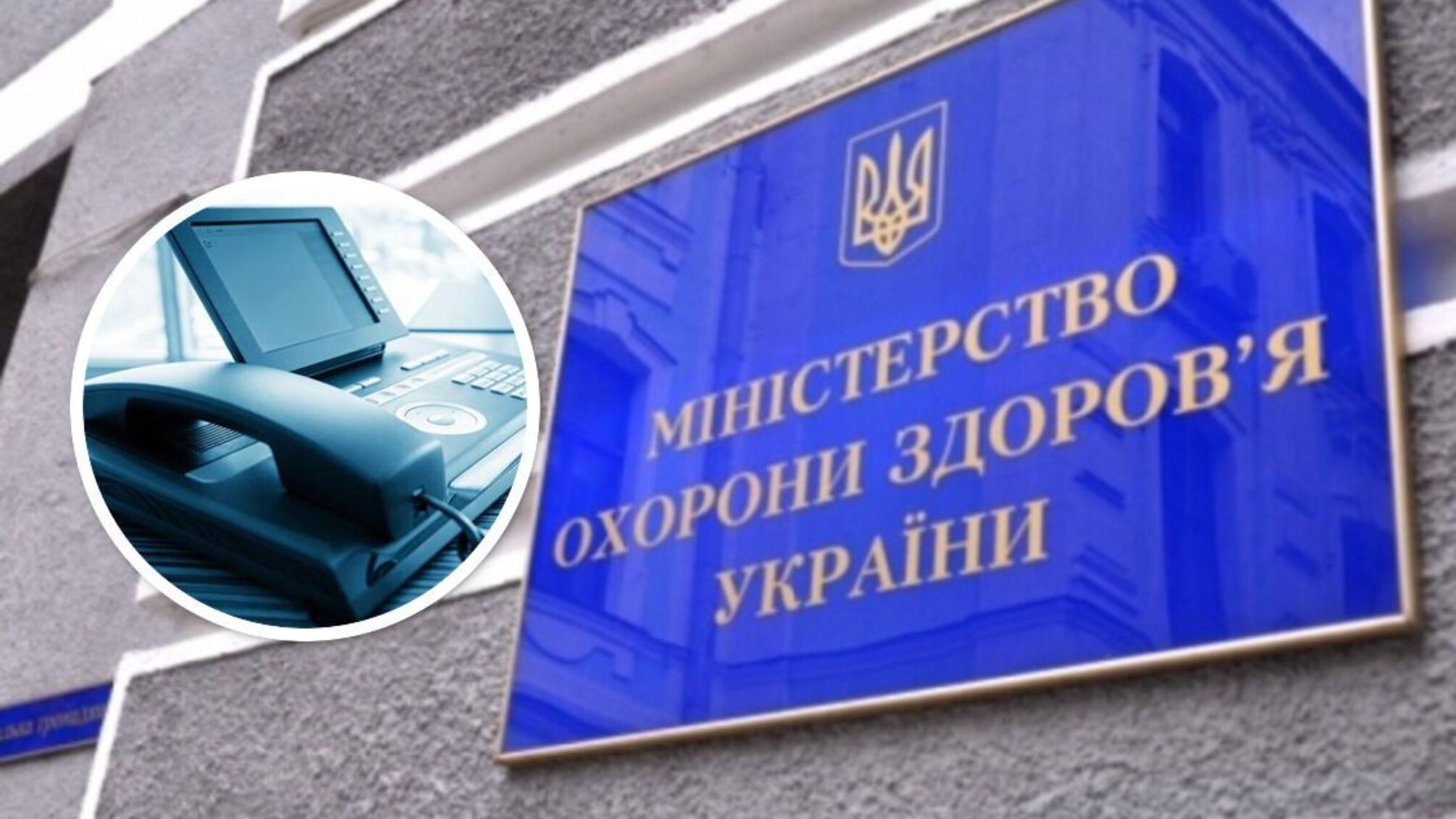 В Минздраве объяснили закупку IP-телефонов на 102 тысячи ''насущной потребностью''