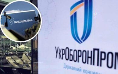 Укроборонпром і Rheinmetall відкрили перший цех в Україні
