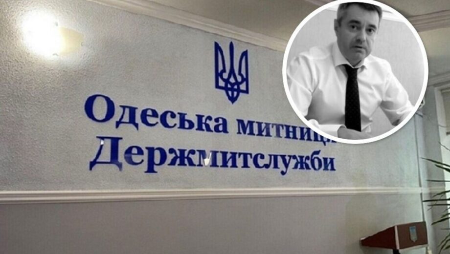 Незадекларована нерухомість і бізнес у Ніцці: що приховує митник Володимир Алєксєєв?