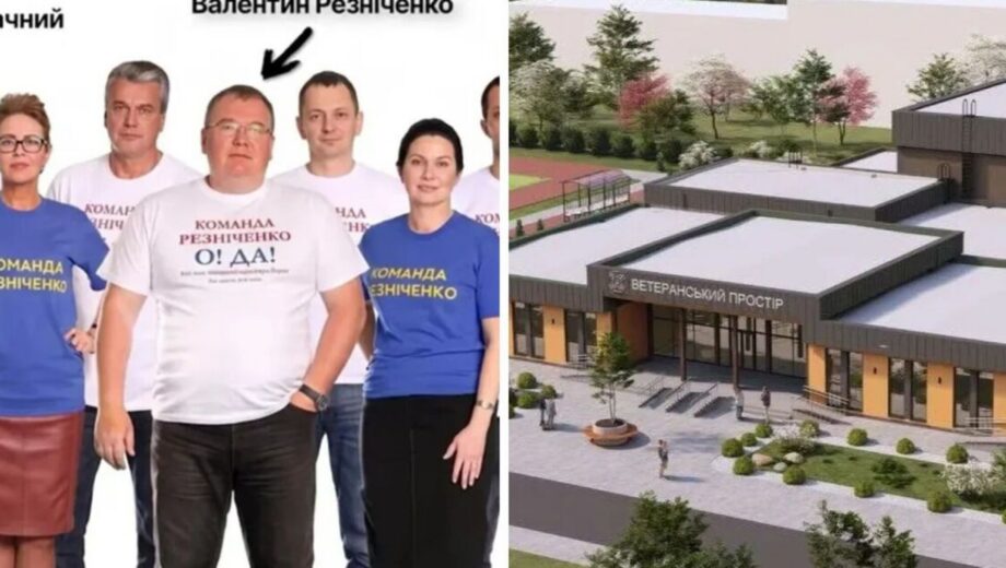 Мільярди на ”ветеранські простори”: що не так із цим проєктом і до чого тут Валентин Резніченко?