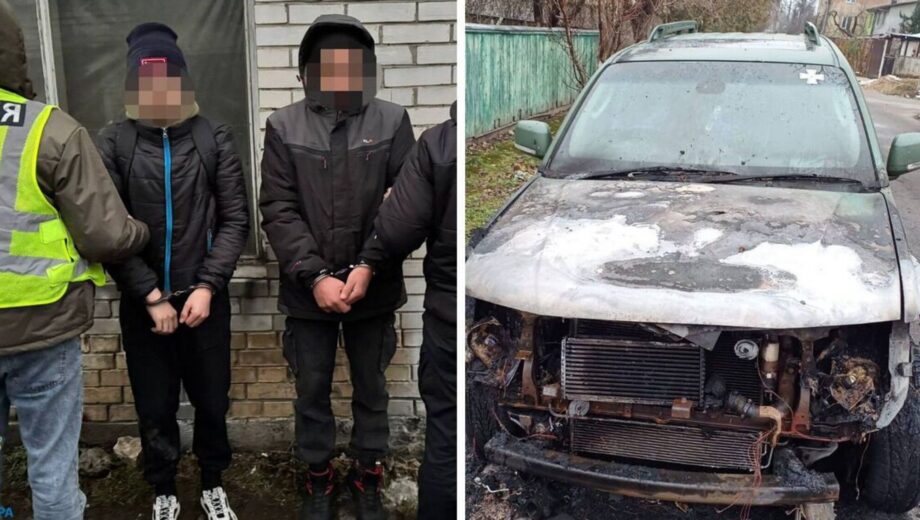 Підпал військового авто у Києві: поліція та СБУ викрили зловмисників