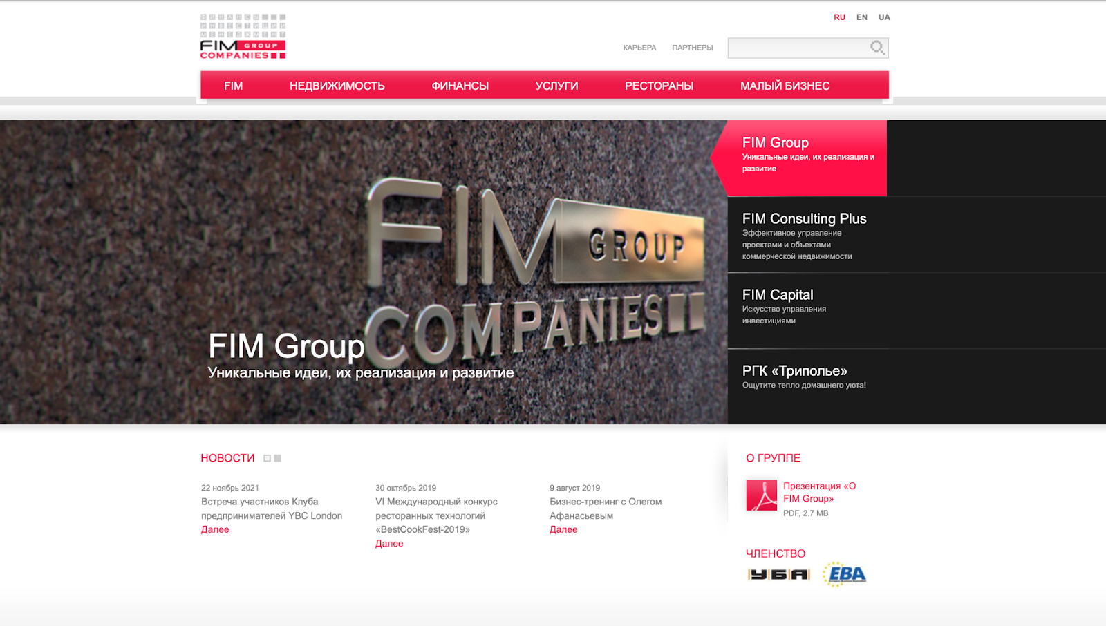 FIMGROUP COMPANIESS. Компанія FIM
