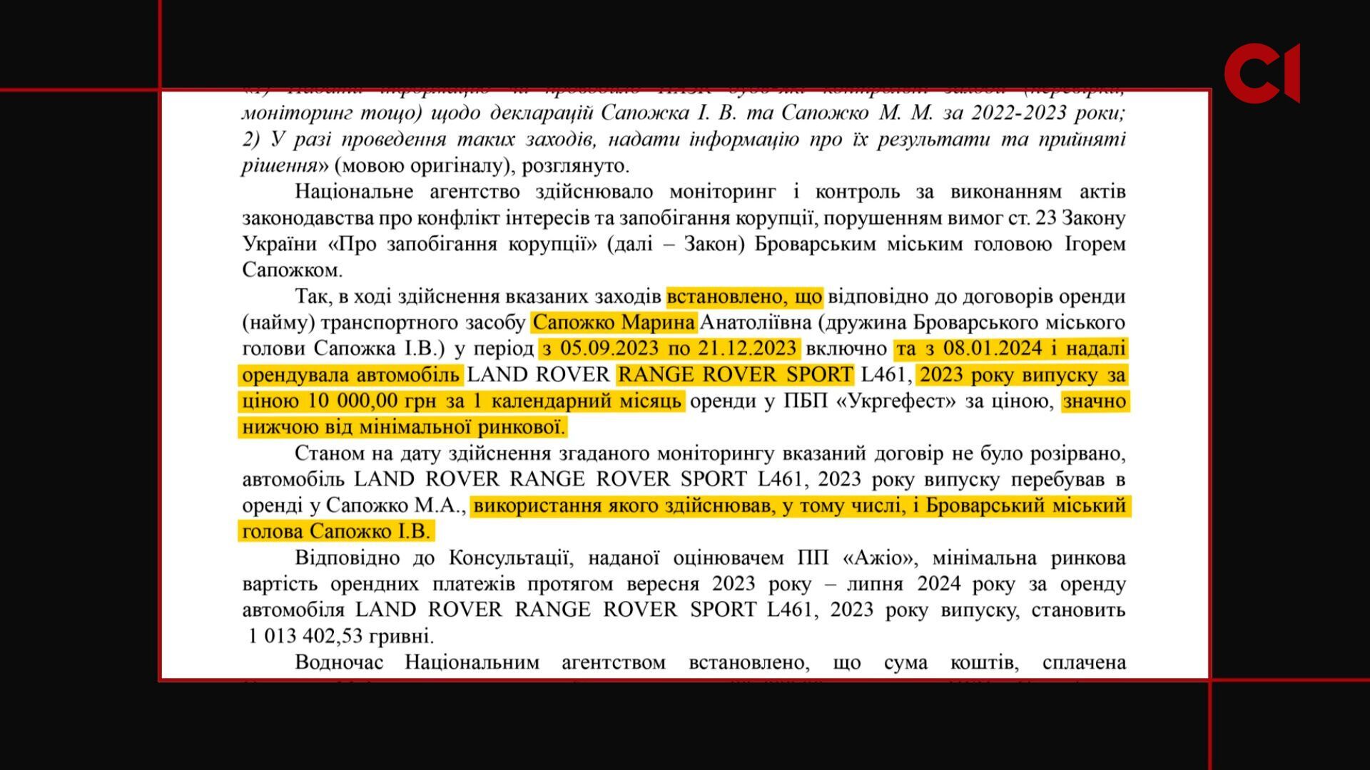 Відповідь НАЗК ГО ''Антикорупційний штаб''