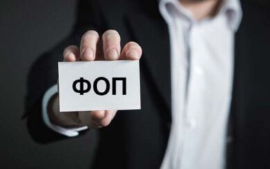22,5 тисячі підприємців припинили діяльність через новий закон про податки