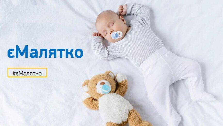 Выплаты при рождении ребенка выросли до 50 000 грн: что изменилось для родителей