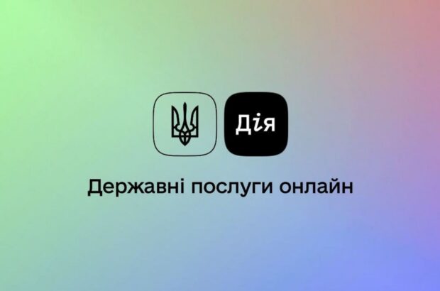 Можливість бронювання від мобілізації в ”Дії” закрито до 15 листопада — триває аудит