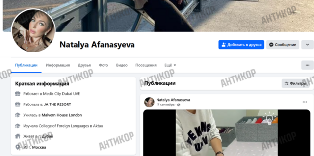 Коррупционные связи Романа Насирова и его семьи: от миллионных взяток до международных схем