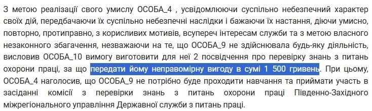 Миллионные ''откаты'' в Гоструде на Прикарпатье: изъято более 1 млн грн, задержаны 4 чиновника
