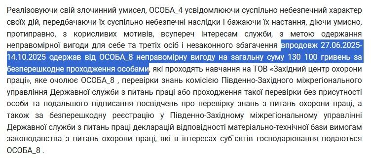 Миллионные ''откаты'' в Гоструде на Прикарпатье: изъято более 1 млн грн, задержаны 4 чиновника