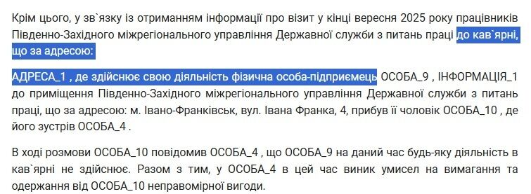 Миллионные ''откаты'' в Гоструде на Прикарпатье: изъято более 1 млн грн, задержаны 4 чиновника
