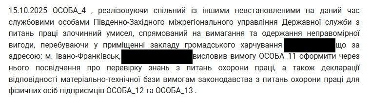 Миллионные ''откаты'' в Гоструде на Прикарпатье: изъято более 1 млн грн, задержаны 4 чиновника