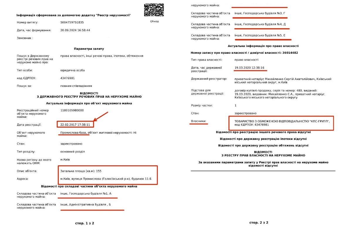 Промислової бази на ділянці не зафіксовано