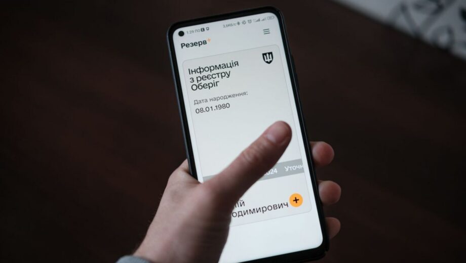 Кто сможет получить отсрочку онлайн: Резерв+ готовит новые опции в мобильном приложении