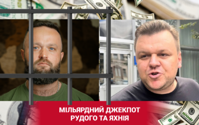 Гральний бізнес і політичний дах: мільярдний джекпот Івана Рудого та Євгена Яхнія