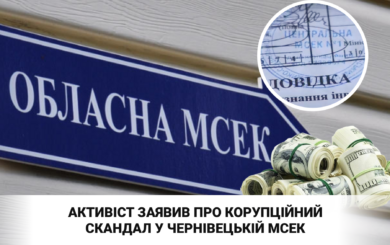 Фіктивні інвалідності та мільйонні прибутки? Активіст заявив про корупційний скандал у Чернівецькій МСЕК