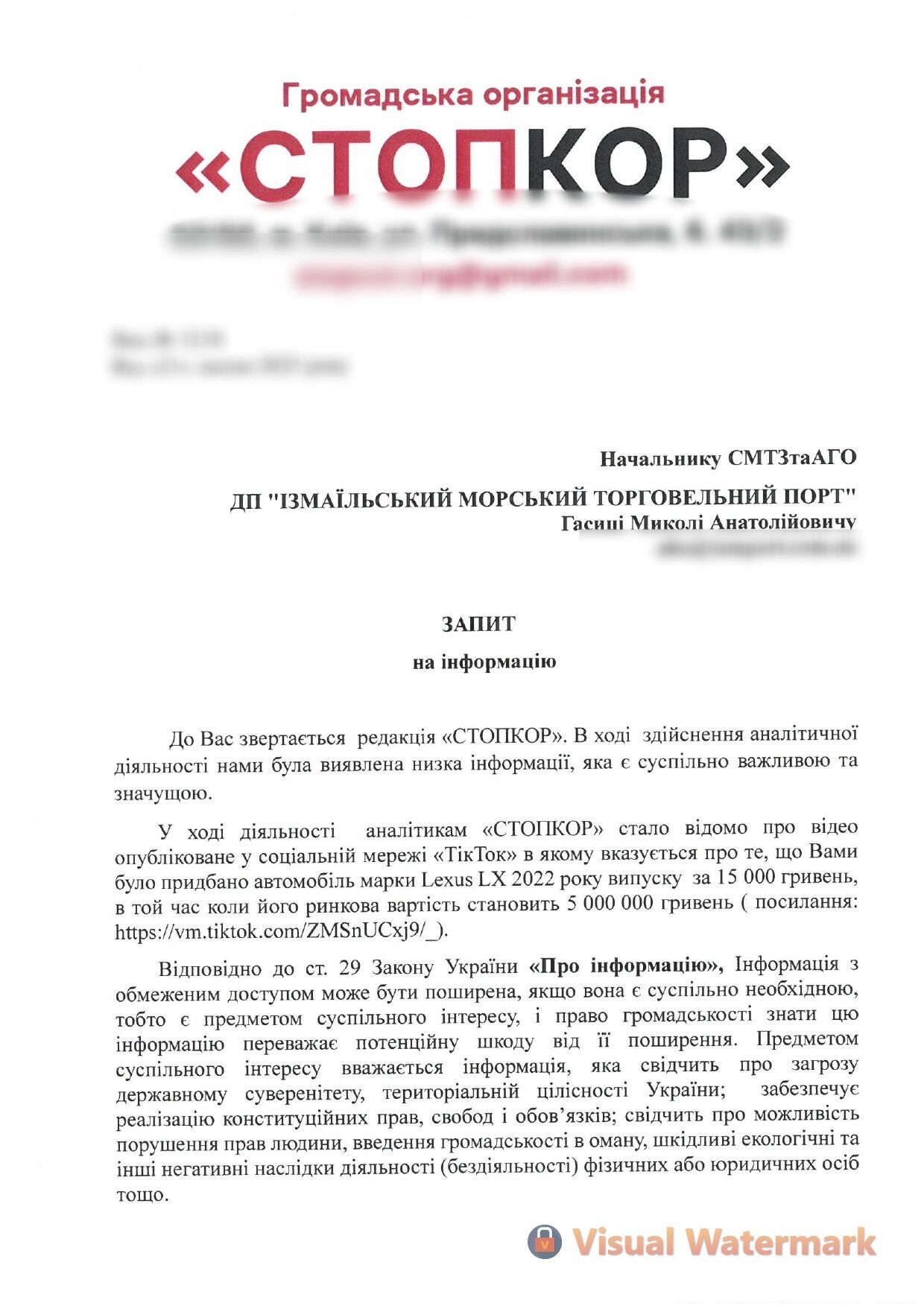 Запит