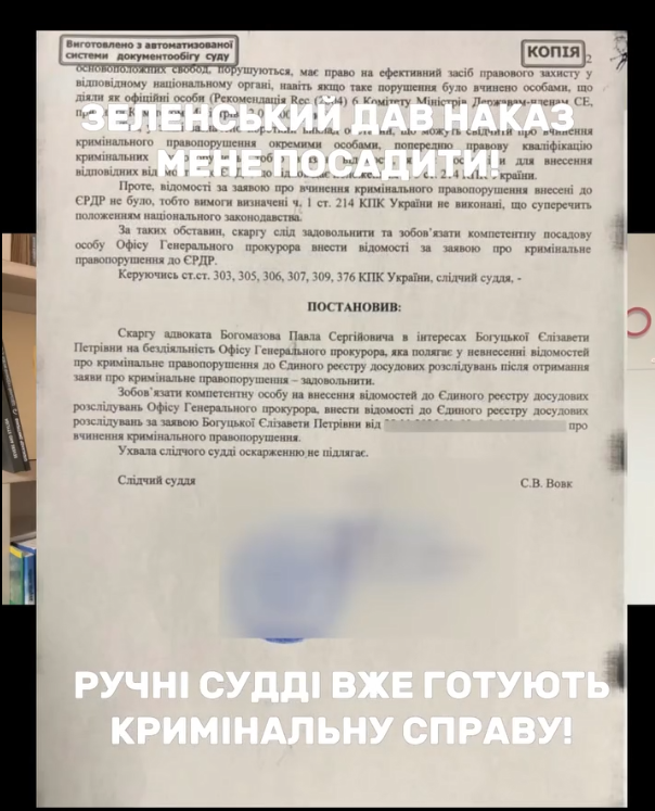 На Гончаренко готовят уголовное дело по госизмене, - нардеп