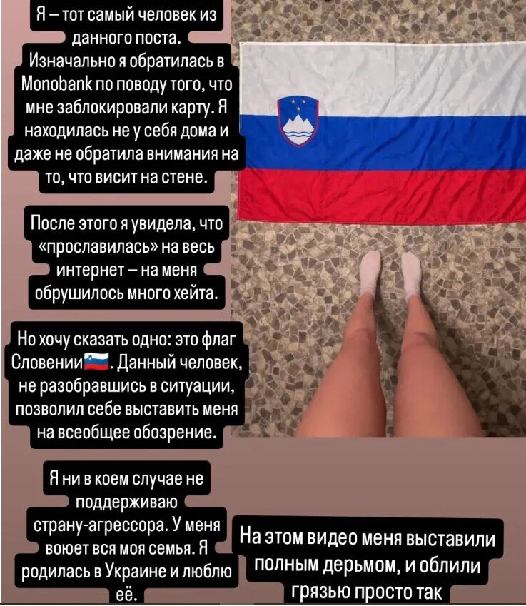 Скандал с monobank продолжается: клиентка требует извинений и компенсации от Гороховского
