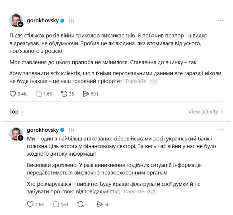 Скандал с monobank продолжается: клиентка требует извинений и компенсации от Гороховского