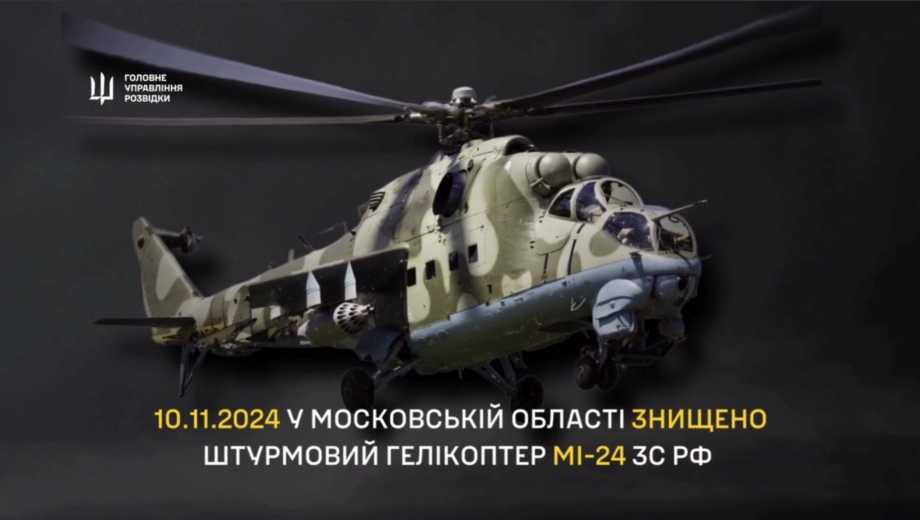 Вертолет оккупантов уничтожен на аэродроме »Клин-5» под Москвой