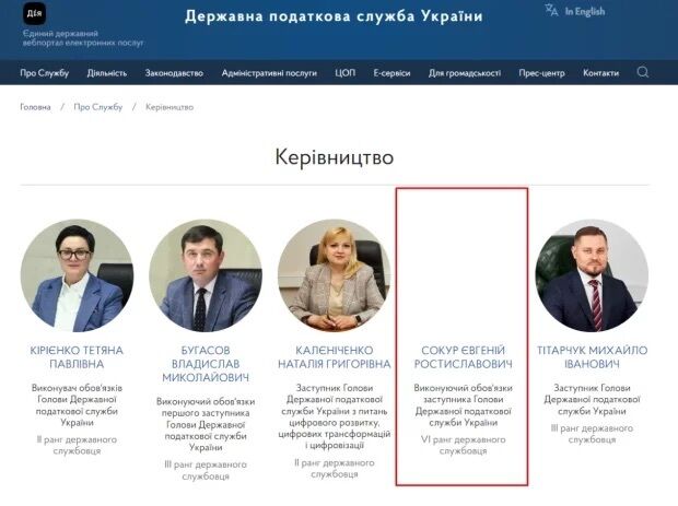 Фото Сокура навіть немає на офіційному сайті