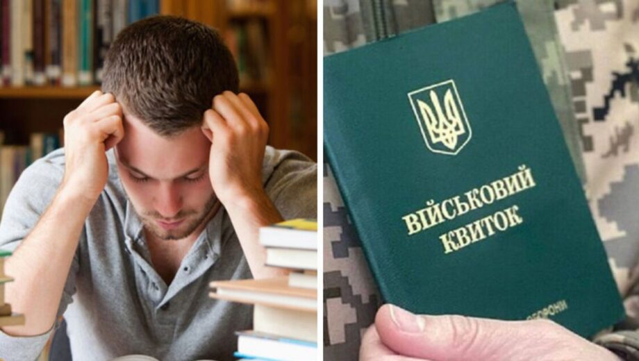 Уникнення мобілізації через освіту: рекордна кількість чоловіків вступає до вишів