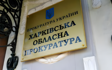 Харьковский бизнесмен под подозрением: присвоил более 2,1 млн грн